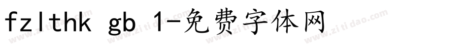 fzlthk gb 1字体转换